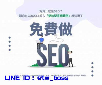 台中市西區借址工商登記+收信+SEO每月999元視意圖