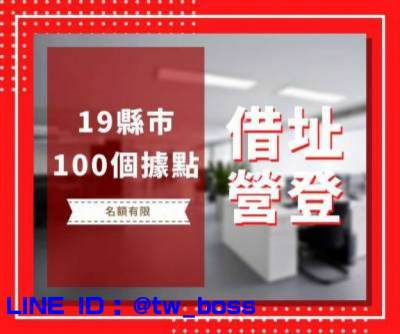 每月999元台中市豐原區公司設址申請稅籍登記視意圖